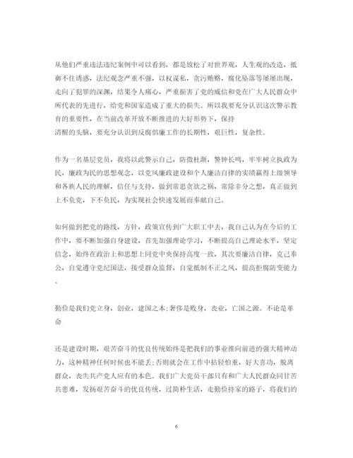 精编党员的心得体会相关范文.docx