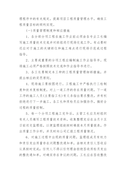 建设单位项目管理制度及办法.docx