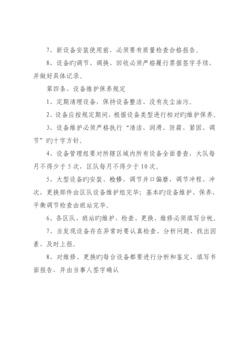 抽油机现场维护保养及操作标准流程.docx