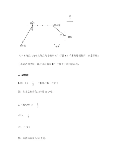 人教版六年级上册数学期中考试试卷含解析答案.docx