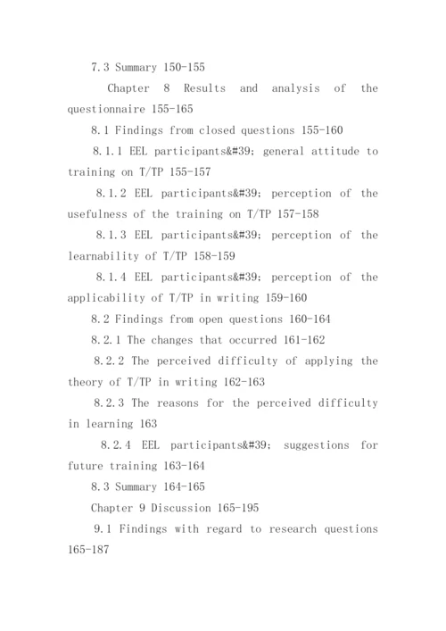 大学英语毕业论文提纲.docx