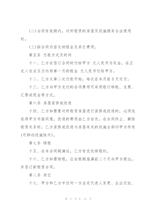 经典大型商铺租赁合同范本.docx