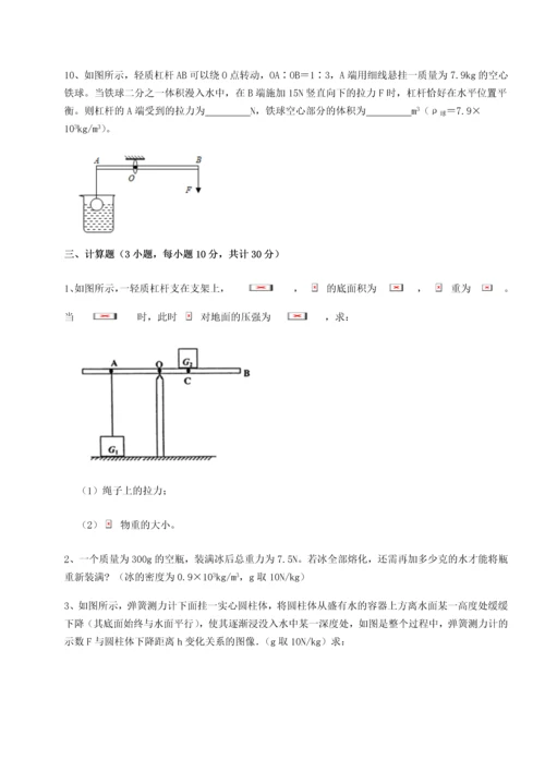 第二次月考滚动检测卷-重庆市北山中学物理八年级下册期末考试综合练习试卷（含答案详解版）.docx
