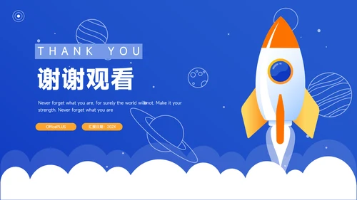 蓝色互联网风工作总结汇报PPT模板