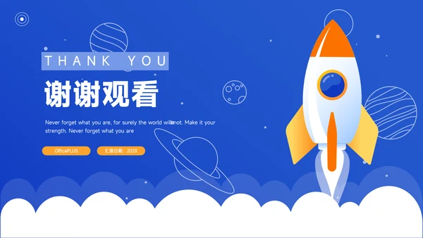 蓝色互联网风工作总结汇报PPT模板