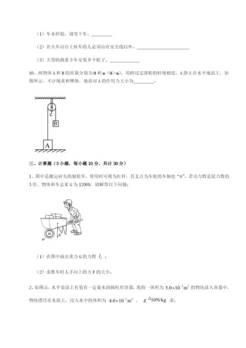 滚动提升练习乌龙木齐第四中学物理八年级下册期末考试专项攻克试卷（含答案详解）.docx