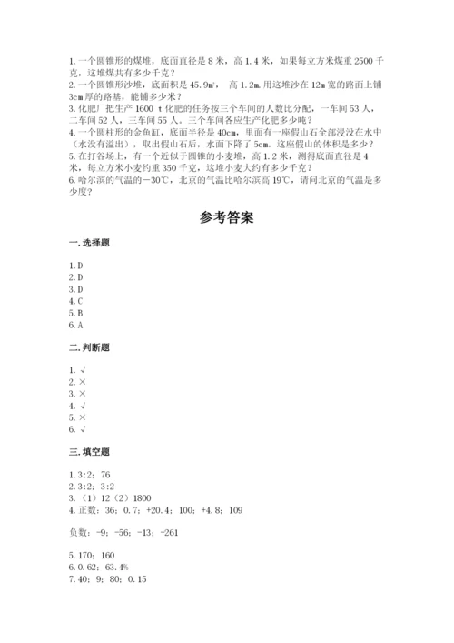 绥江县六年级下册数学期末测试卷精编答案.docx
