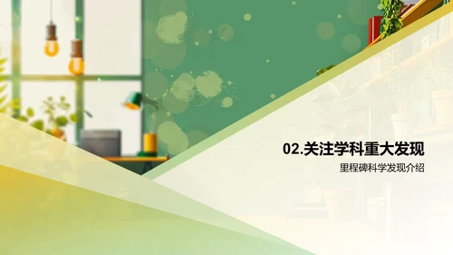 教学知识更新实务PPT模板