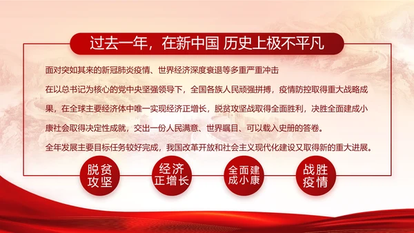 中国共产党纪律检查委员会工作条例PPT模板