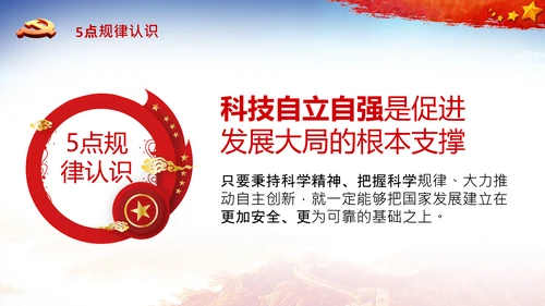 学习中央经济工作会议精神PPT经济这么干
