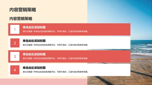艺术广告行业活动策划PPT模板