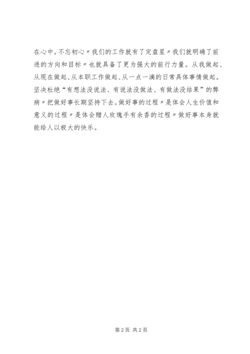 学习沈汝波先进事迹有感.docx