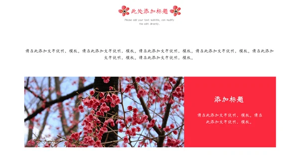 简约国画风雪梅古风通用PPT模板下载