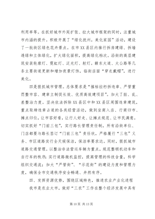 在党政代表团来我市考察座谈会上的讲话.docx