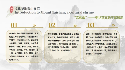 泰山旅游介绍文旅宣传通用PPT模板