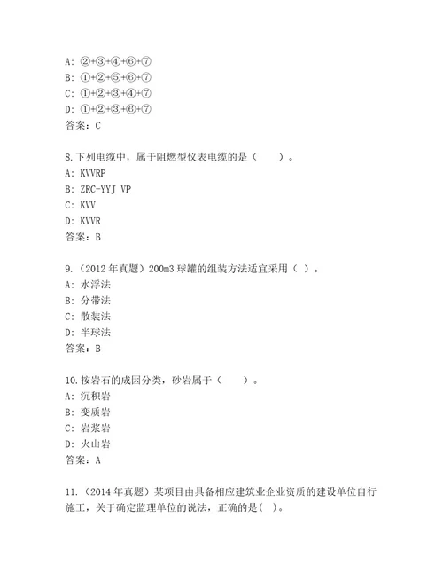 20222023年二级建造师完整题库精品及答案