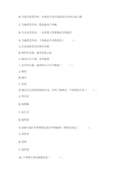 六年级下册道德与法治第二单元 爱护地球 共同责任 测试卷含答案ab卷.docx