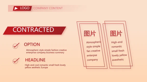 红色喜庆公司2周年庆ppt模板活动策划方案