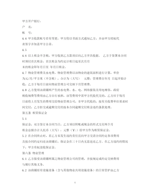 2023年门面租赁合同22.docx