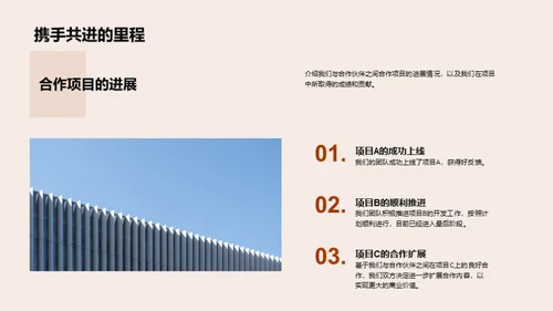共创辉煌，携手未来