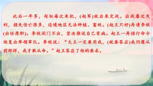 25《周亚夫军细柳》课件