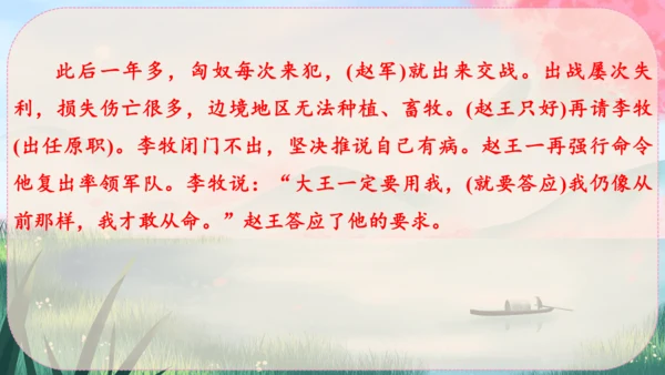 25《周亚夫军细柳》课件