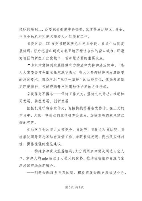 聚焦八破八立心得体会大全 (5).docx