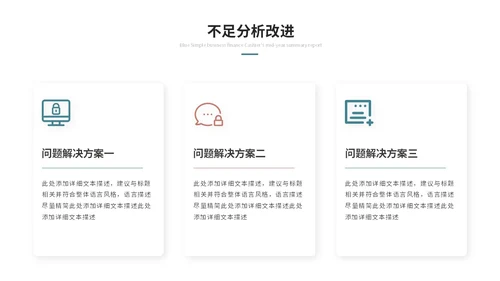 几何简约工作总结工作汇报述职报告ppt模板