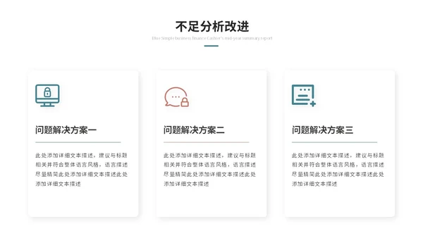 几何简约工作总结工作汇报述职报告ppt模板