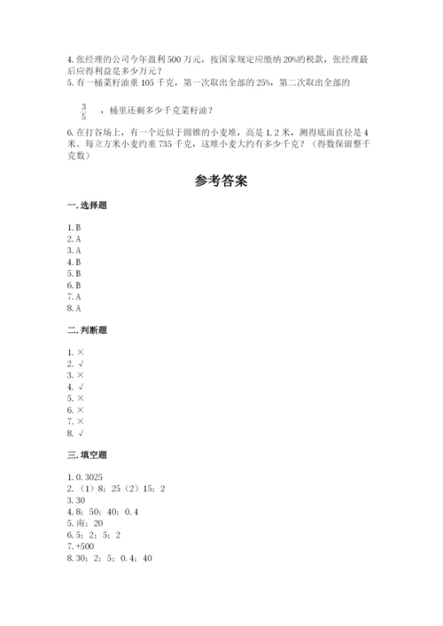 小升初数学期末测试卷a4版可打印.docx