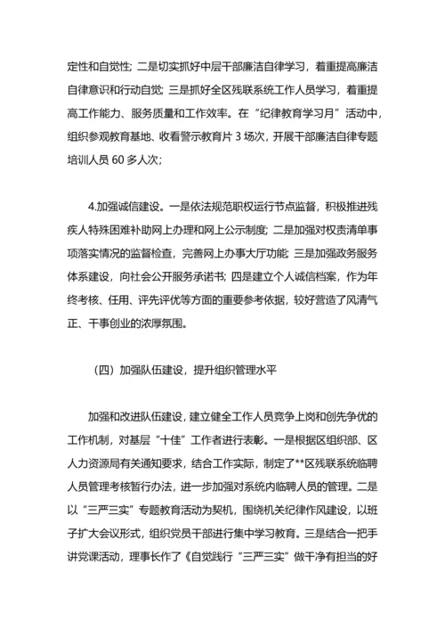 区残联工作总结.docx