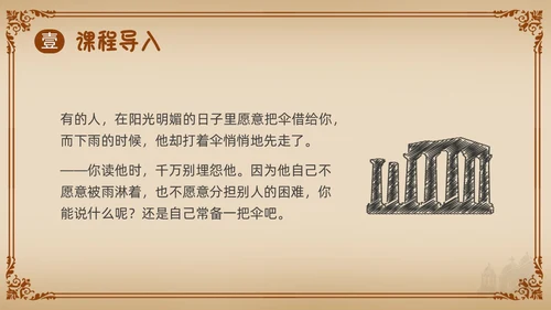 棕色简约古希腊的石头PPT课件