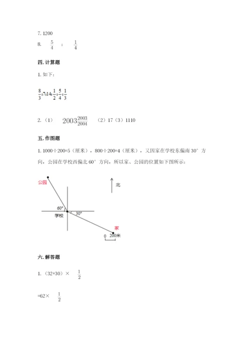 人教版六年级上册数学期中考试试卷含完整答案（名校卷）.docx
