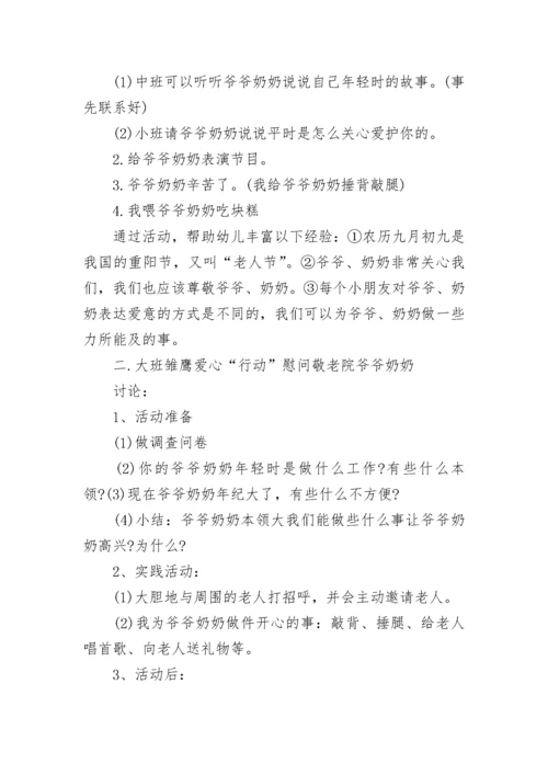 幼儿园台风应急预案_1.docx