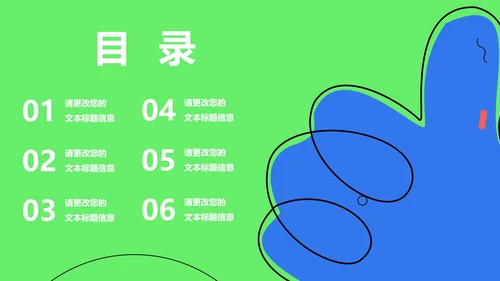 卡通风绿色庆祝六一儿童节汇报PPT模板