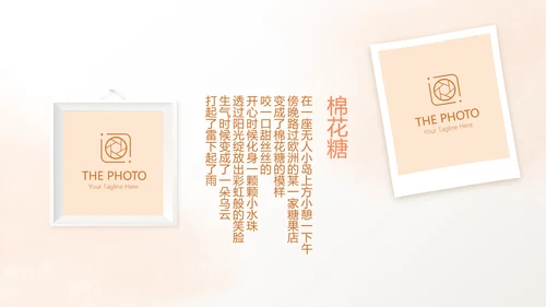 手绘水彩风家庭电子相册动态PPT