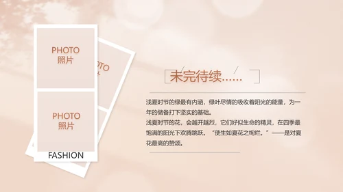 致青春毕业季青春毕业纪念册PPT