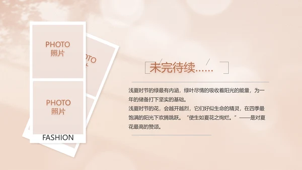 致青春毕业季青春毕业纪念册PPT