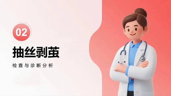 红色简约渐变3D风医护人员病例汇报PPT模板