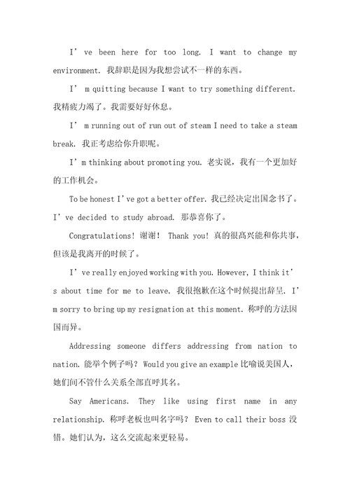 2021年商务英语对话两人3分钟合肥商务英语口语