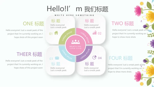 精美时尚母婴护理动态PPT