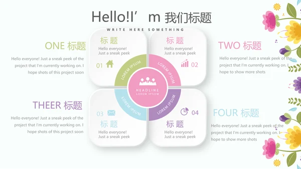 精美时尚母婴护理动态PPT