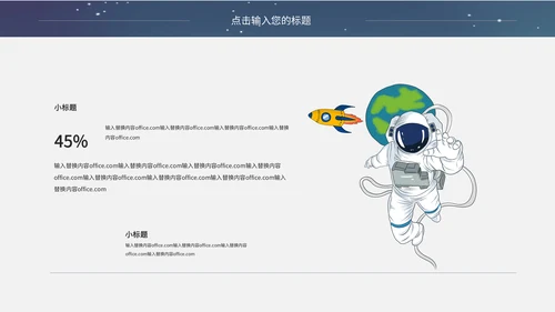 宇宙探月航天宇航员知识科普通用PPT课件模板