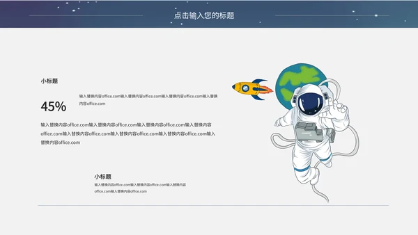 宇宙探月航天宇航员知识科普通用PPT课件模板