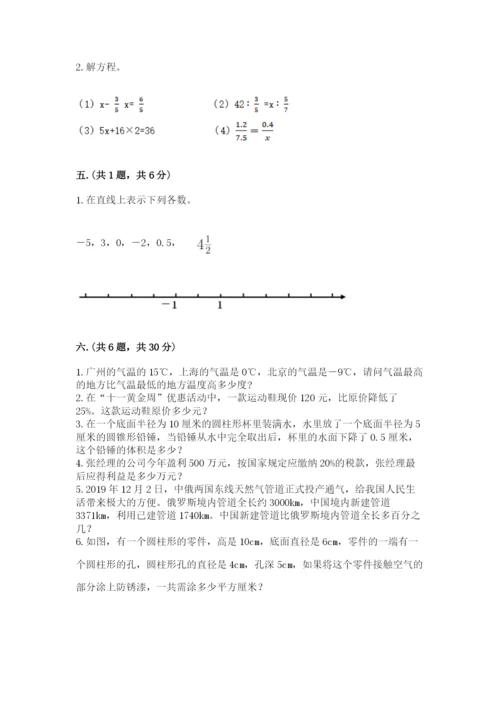 最新版贵州省贵阳市小升初数学试卷及答案（全优）.docx