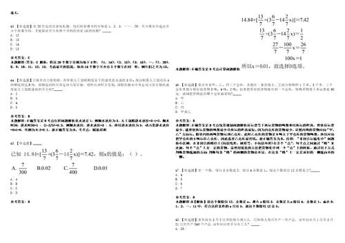 内蒙古2021年03月2021年呼伦贝尔市事业单位招聘参加资格复审及3套合集带答案详解考试版