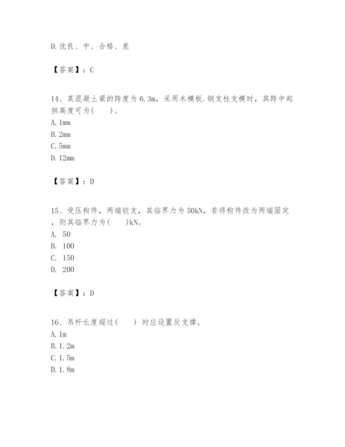 2024年一级建造师之一建建筑工程实务题库含完整答案（精品）.docx