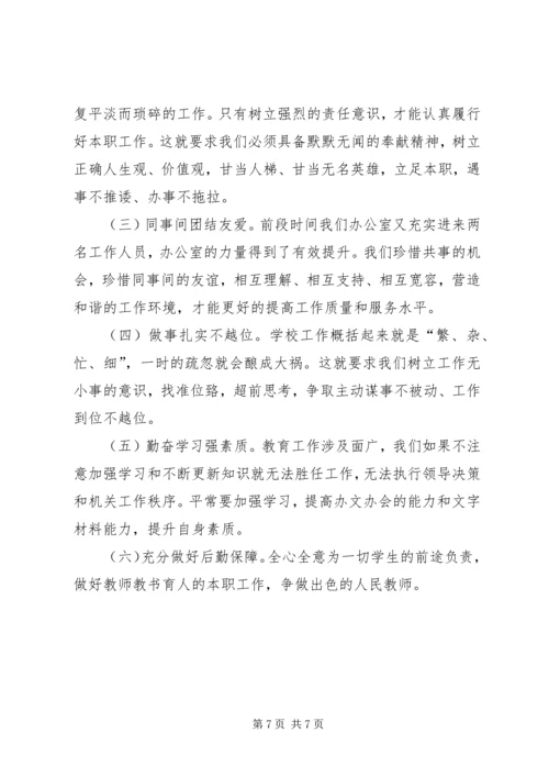 浅谈如何以党的十八大精神为指导进一步加快政府职能转变步伐 (2).docx