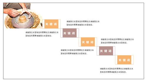 匠心制造匠人精神通用PPT模板