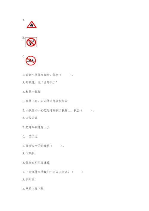 部编版二年级下册道德与法治期末测试卷附答案（培优b卷）.docx